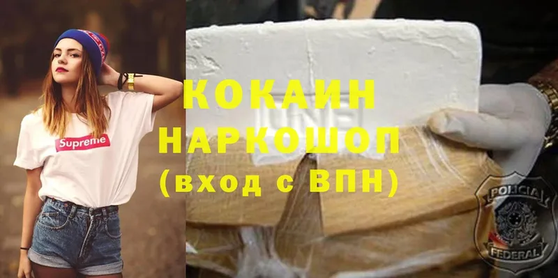 Cocaine Перу  ОМГ ОМГ tor  Баймак 