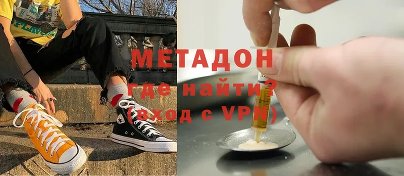 Метадон белоснежный  Баймак 